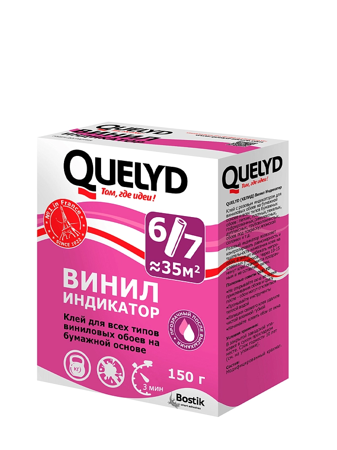 Quelyd / Келид Винил Индикатор Клей для виниловых обоев