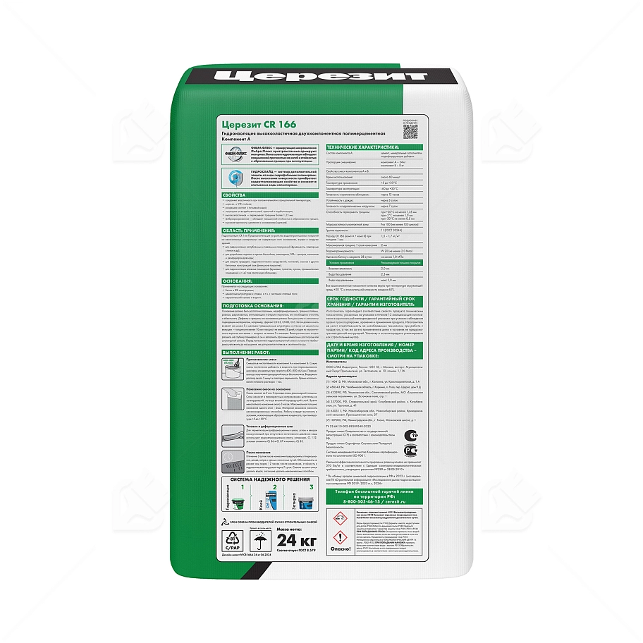 Состав гидроизоляционный двухкомпонентный Церезит CR 166 компонент А сухая смесь 24 кг