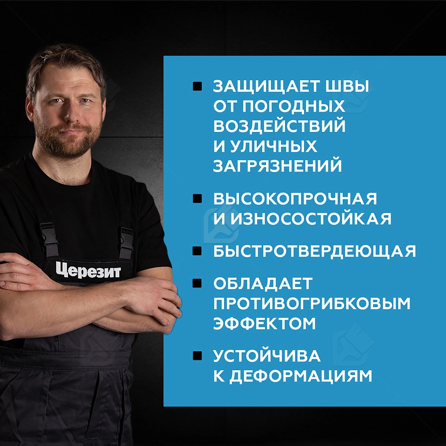 Затирка для широких швов от 5 до 40 мм Церезит CE 43 Super Strong дымчато-белая 2 кг