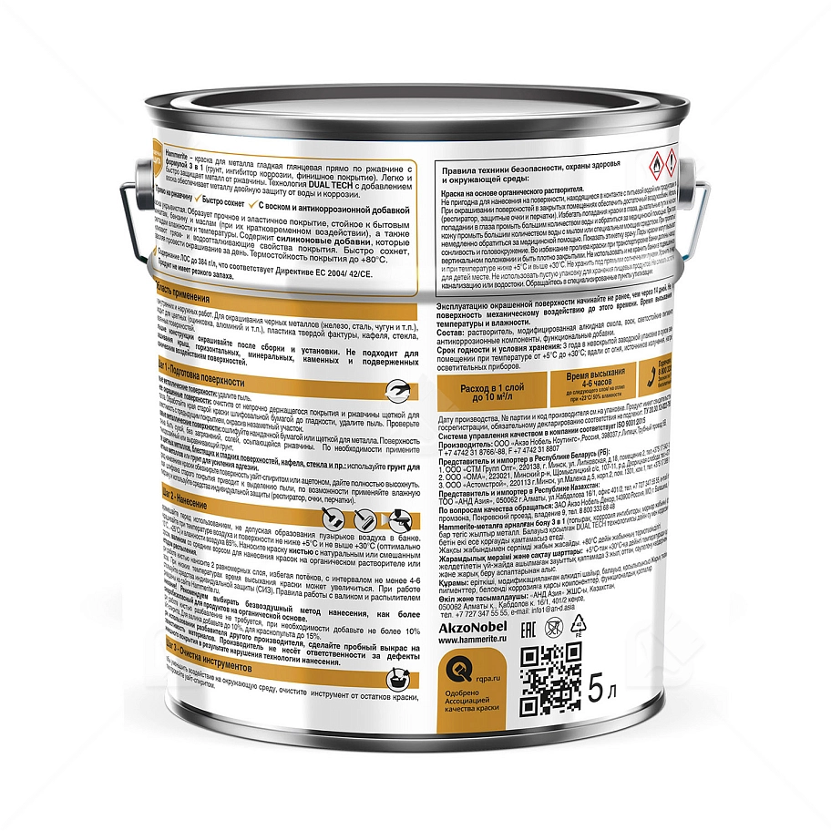Краска для металлических поверхностей алкидная Hammerite гладкая глянцевая зеленый мох (RAL 6005) 5 л