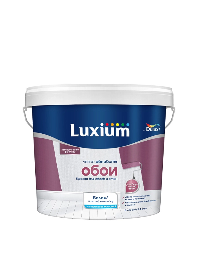 Краска для стен и обоев водно-дисперсионная Luxium Easy матовая база BW 5 л