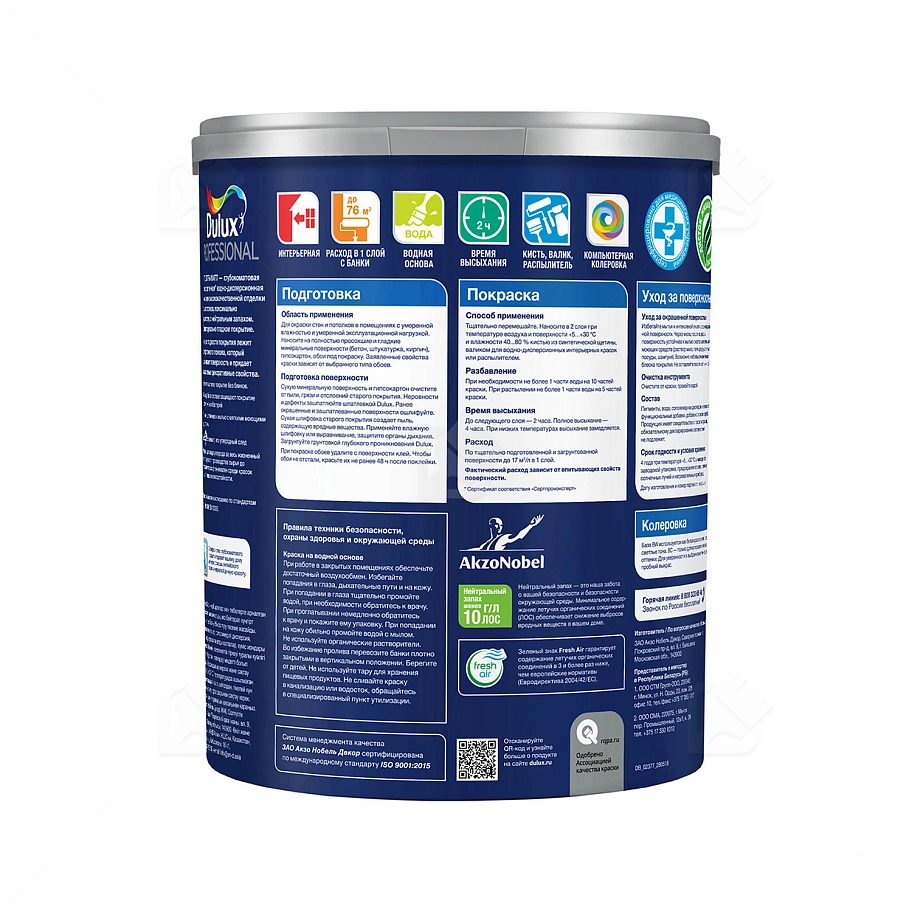 Краска для стен и потолков водно-дисперсионная Dulux Vinyl Extra Matt глубокоматовая база BC 4,5 л