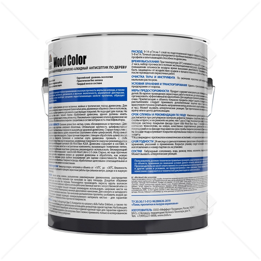 Кроющий антисептик Dufa Wood Color лунная ночь 2,5 л