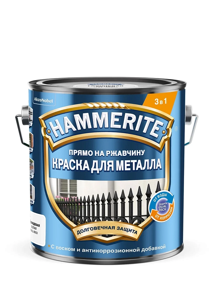 Краска для металлических поверхностей алкидная Hammerite гладкая RAL 9003 белая 5 л