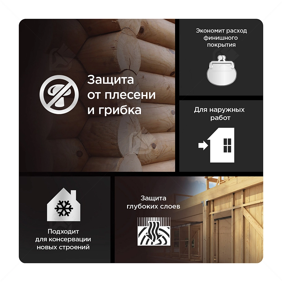 Грунт для защиты древесины Pinotex Base 9 л