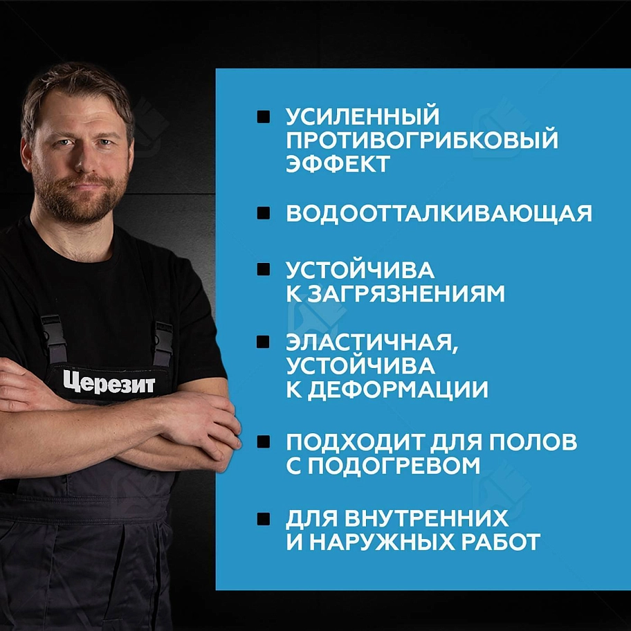 Затирка для швов до 10 мм водоотталкивающая Церезит СЕ 40 Аквасатик 40 жасмин 2 кг
