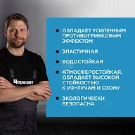 Герметик-затирка силиконовая противогрибковая Церезит CS 25 52 какао 280 мл