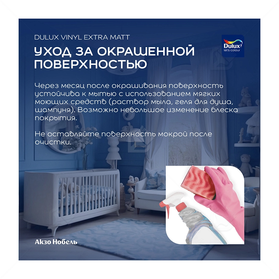 Краска для стен и потолков водно-дисперсионная Dulux Vinyl Extra Matt глубокоматовая база BW 1 л