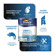 Краска для стен и потолков водно-дисперсионная Dulux Vinyl Extra Matt матовая база BW 1 л.