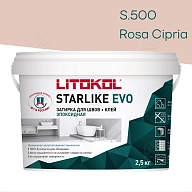 Затирка эпоксидная Litokol Starlike Evo S.500 пудровый розовый 2,5 кг.