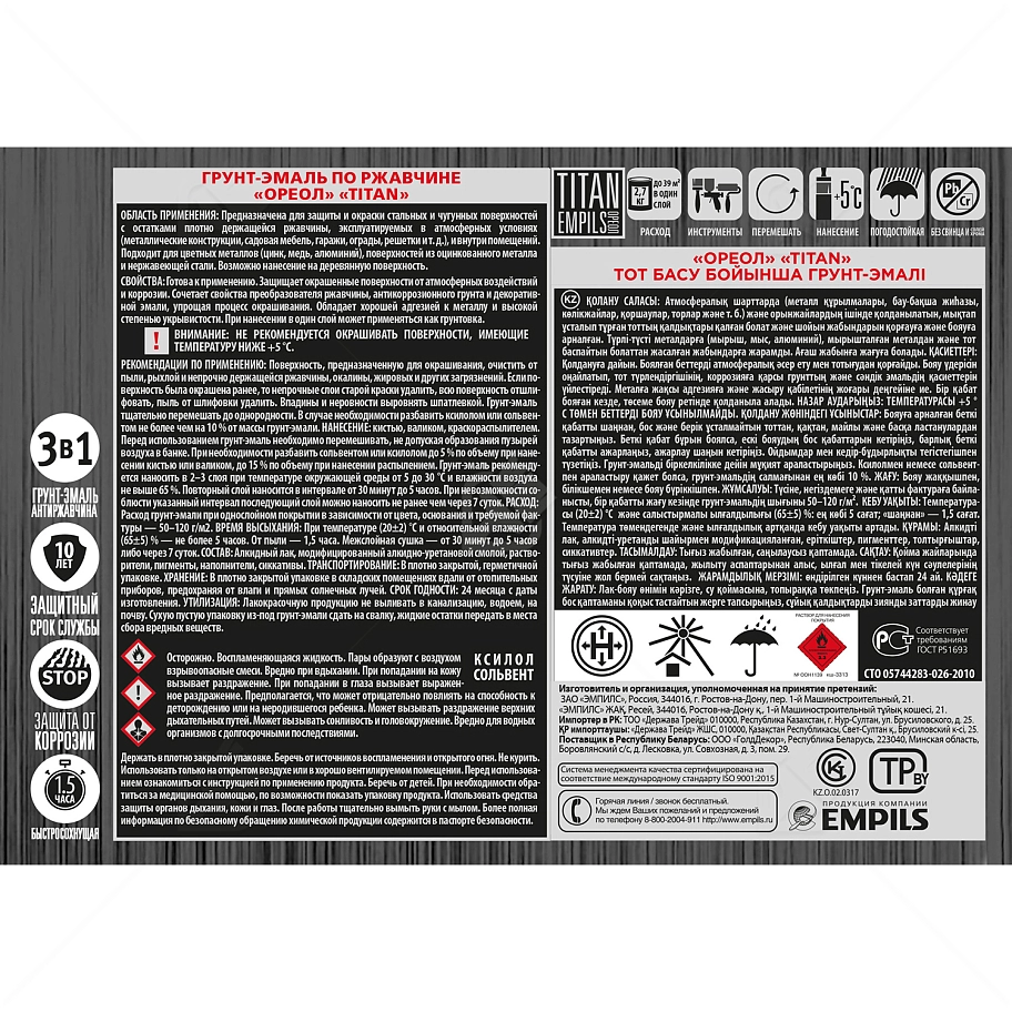 Грунт-эмаль для металлических поверхностей 3 в 1 Ореол Титан гладкая красно-коричневый RAL 3009 8,5 л