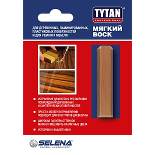 Воск мягкий Tytan Professional цвет 55 светлый орех 7,5 г