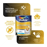 Краска для кухни и ванной латексная Dulux Ultra Resist матовая база BC 4,5 л.