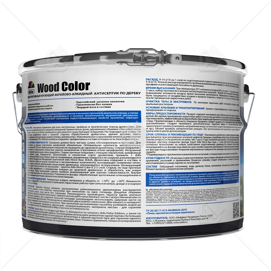 Кроющий антисептик Dufa Wood Color лунная ночь 9 л
