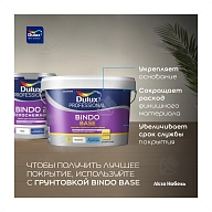 Краска для потолков латексная Dulux Professional Bindo 2 глубокоматовая белоснежная 4,5 л.