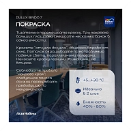 Краска для стен и потолков латексная экстрапрочная Dulux Professional Bindo 7 матовая база BC 2,25 л.