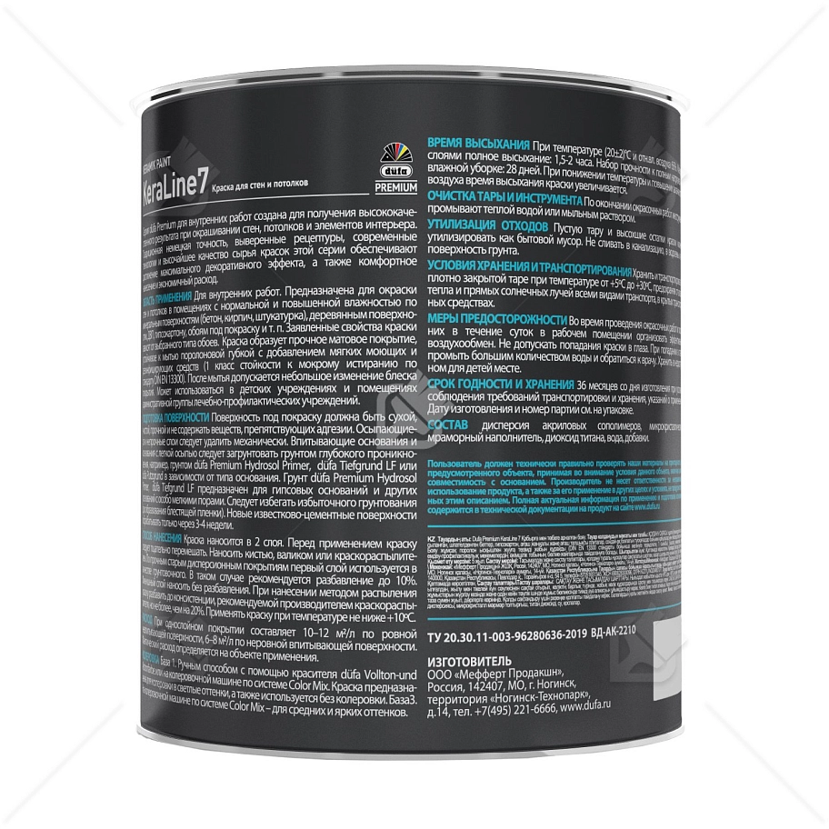 Краска для стен и потолков моющаяся Dufa Premium KeraLine Keramik Paint 7 матовая белая база 1 0,9 л.