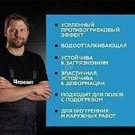 Затирка для швов до 10 мм. водоотталкивающая Церезит СЕ 40 Аквасатик 37 чили 2 кг