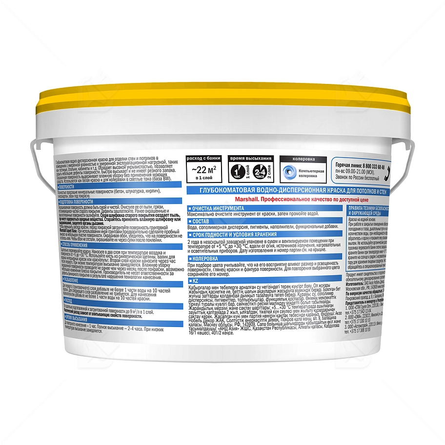 Краска для стен и потолков водно-дисперсионная Marshall Maestro Интерьерная Фантазия глубокоматовая белая 2,5 л.