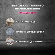 Грунт для внутренних и наружных работ глубокого проникновения Церезит СТ 17 Pro 1 л.