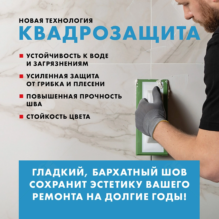 Затирка для швов до 10 мм водоотталкивающая Церезит СЕ 40 Аквастатик 05 каррара 2 кг
