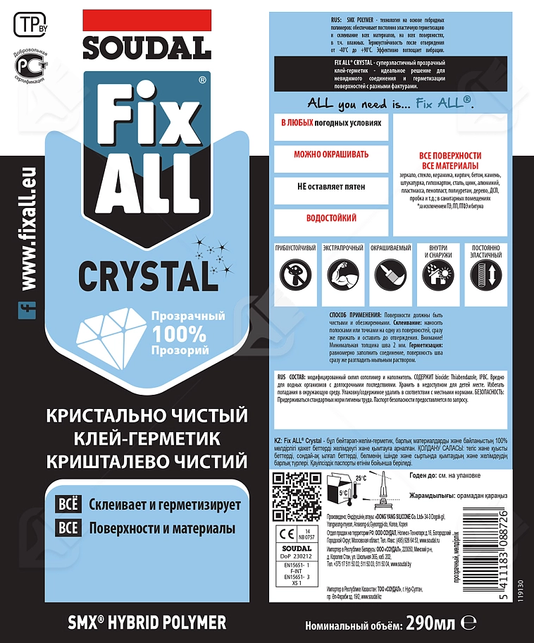 Клей-герметик универсальный Soudal Fix All Crystal прозрачный 290 мл