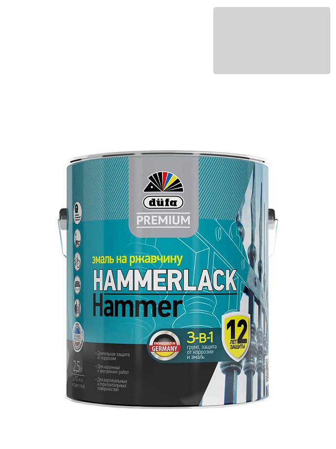 Эмаль на ржавчину Dufa Premium Hammerlack 3-в-1 молотковая серебристая 2,5 л.