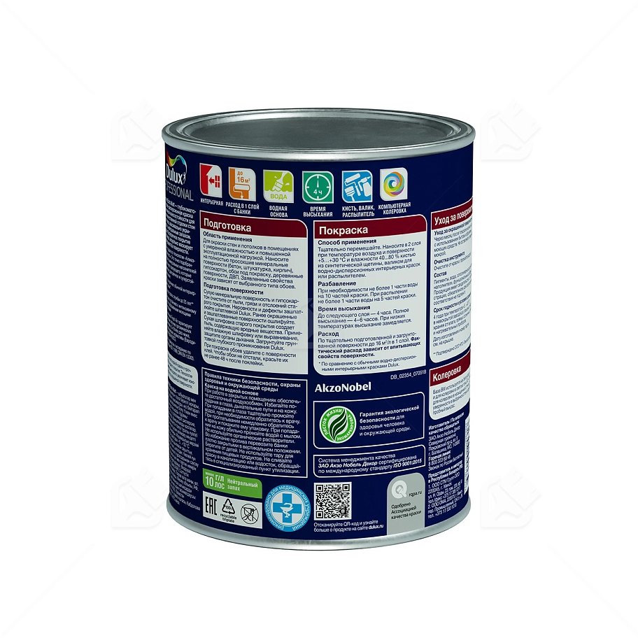 Краска для стен и потолков водно-дисперсионная Dulux Diamond Extra Matt глубокоматовая база BW 1 л.