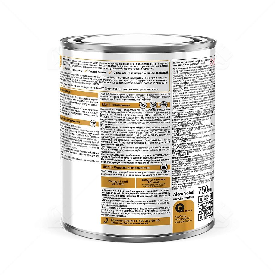 Краска для металлических поверхностей алкидная Hammerite гладкая глянцевая темно-серая (RAL 7016) 0,75 л