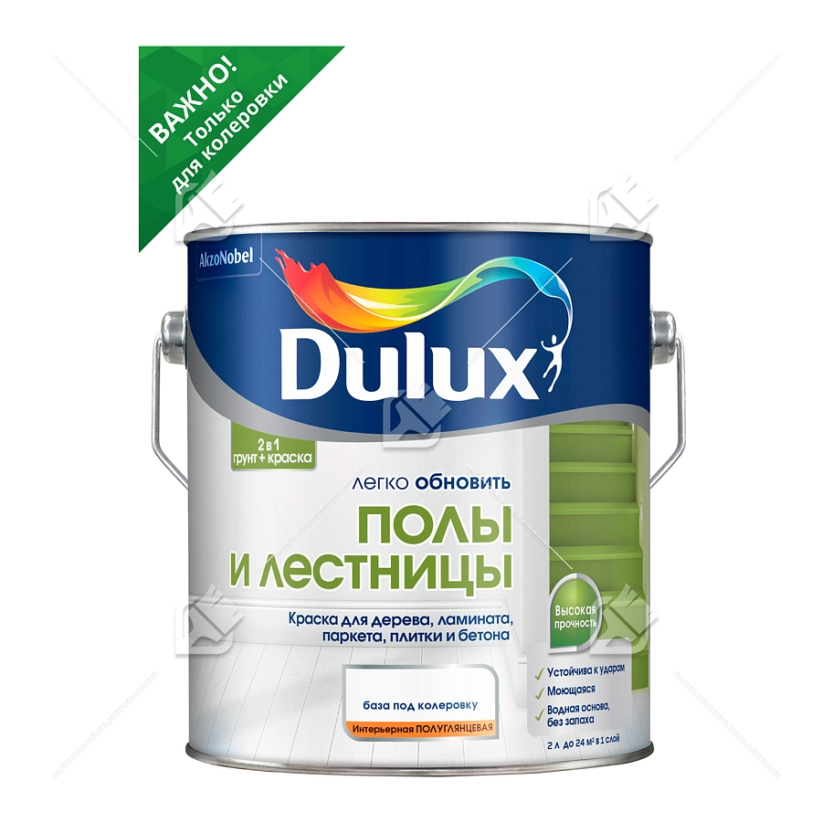 Краска для напольных покрытий водно-дисперсионная Dulux Полы и лестницы полуглянцевая база BC 2 л.