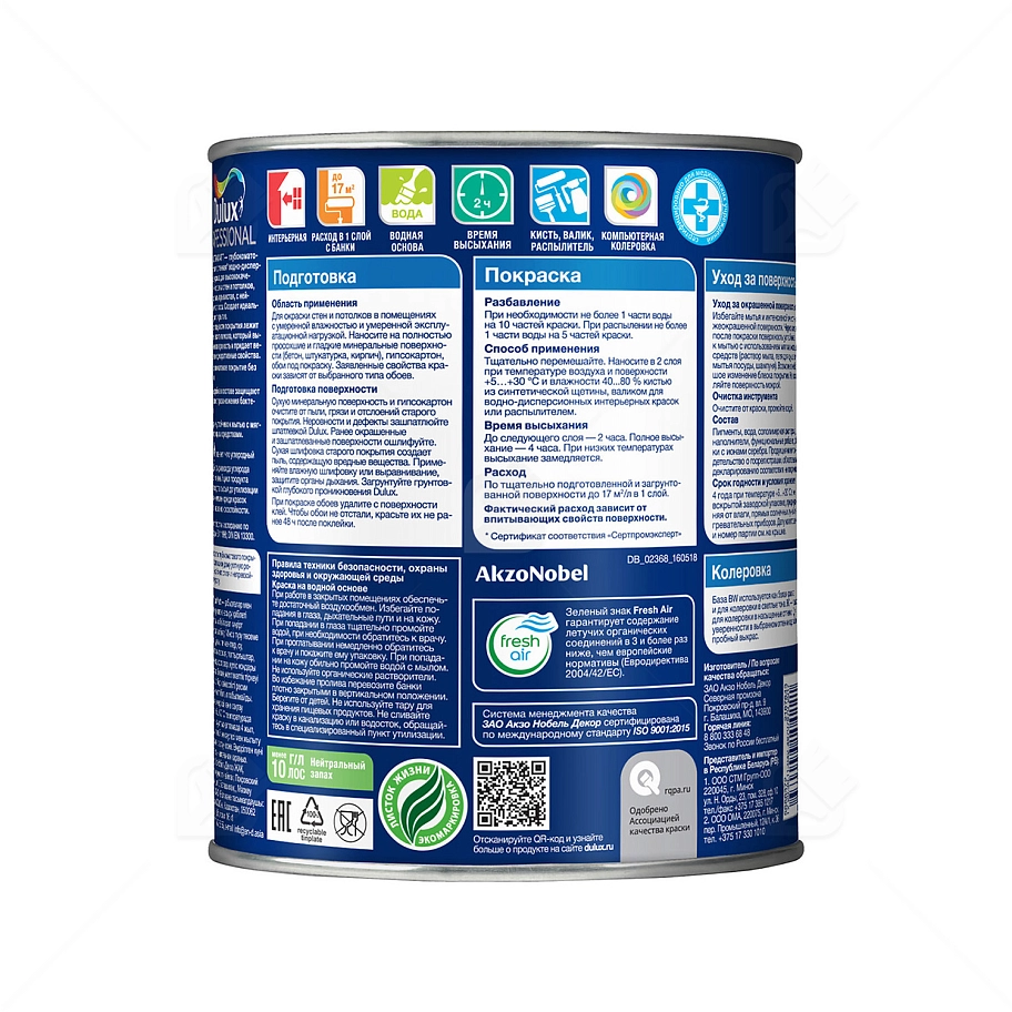 Краска для стен и потолков водно-дисперсионная Dulux Vinyl Extra Matt глубокоматовая база BW 1 л