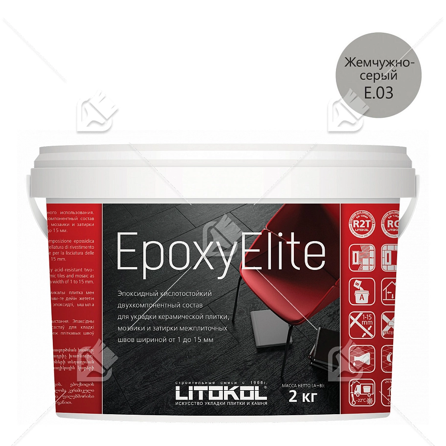 Затирка эпоксидная Litokol EpoxyElite E.03 Жемчужно-серый 2 кг