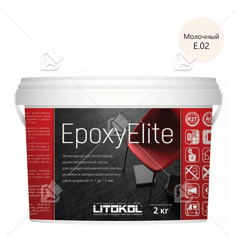 Затирка эпоксидная Litokol EpoxyElite E.02 Молочный 2 кг