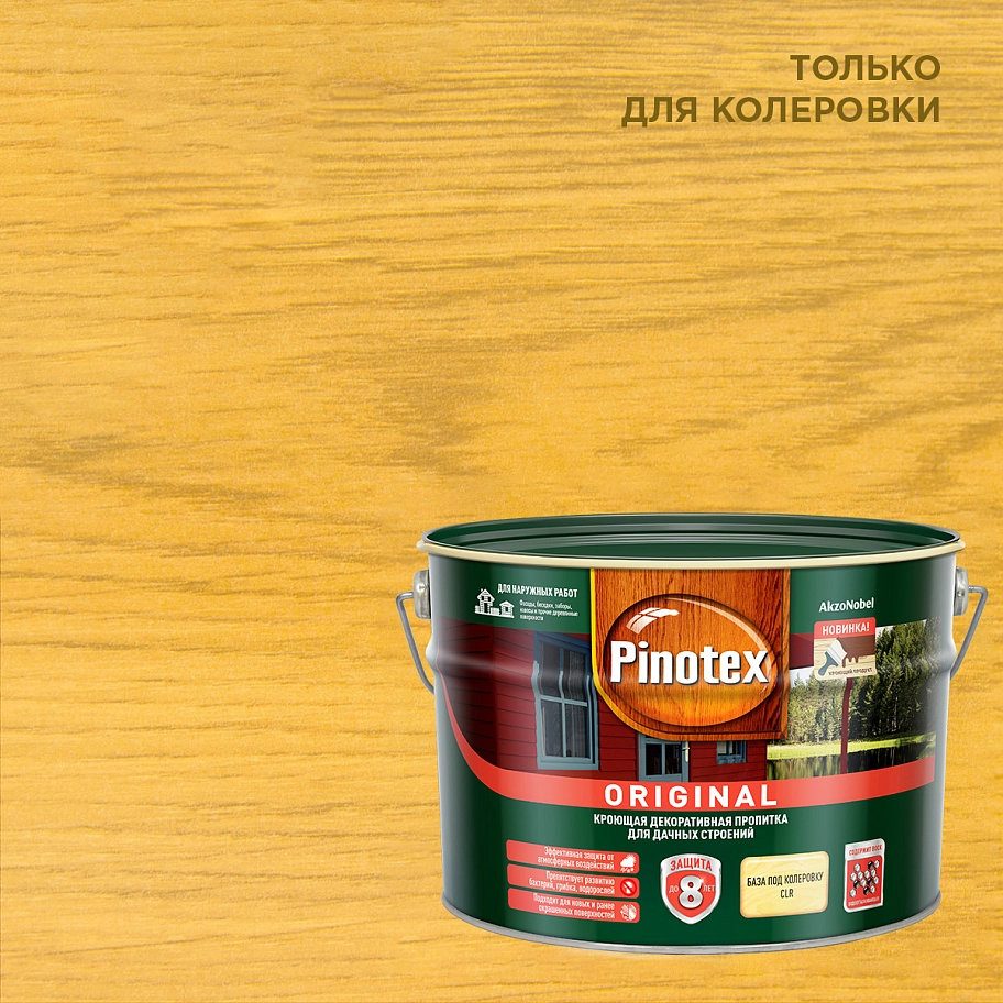 Пропитка декоративная для защиты древесины Pinotex Original база CLR 8,4 л.