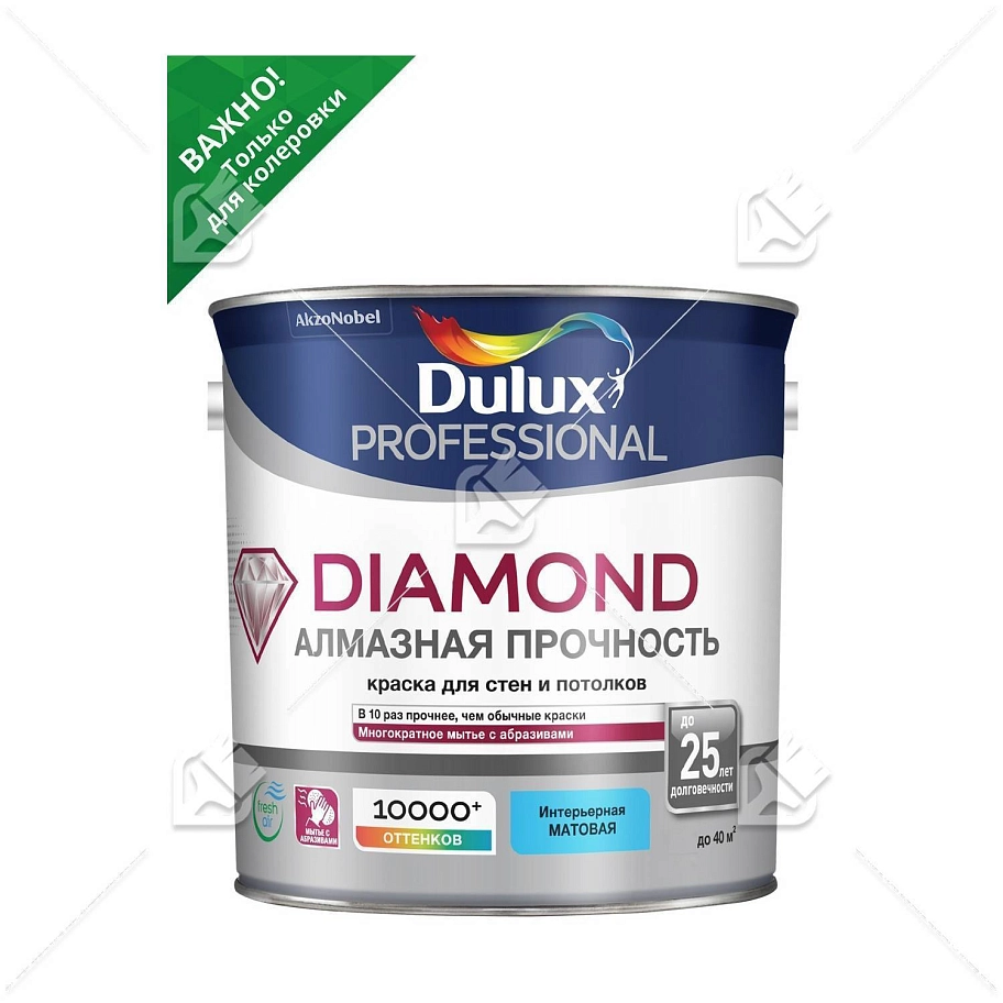 Краска для стен и потолков водно-дисперсионная Dulux Diamond Matt матовая база BC 2,25 л.