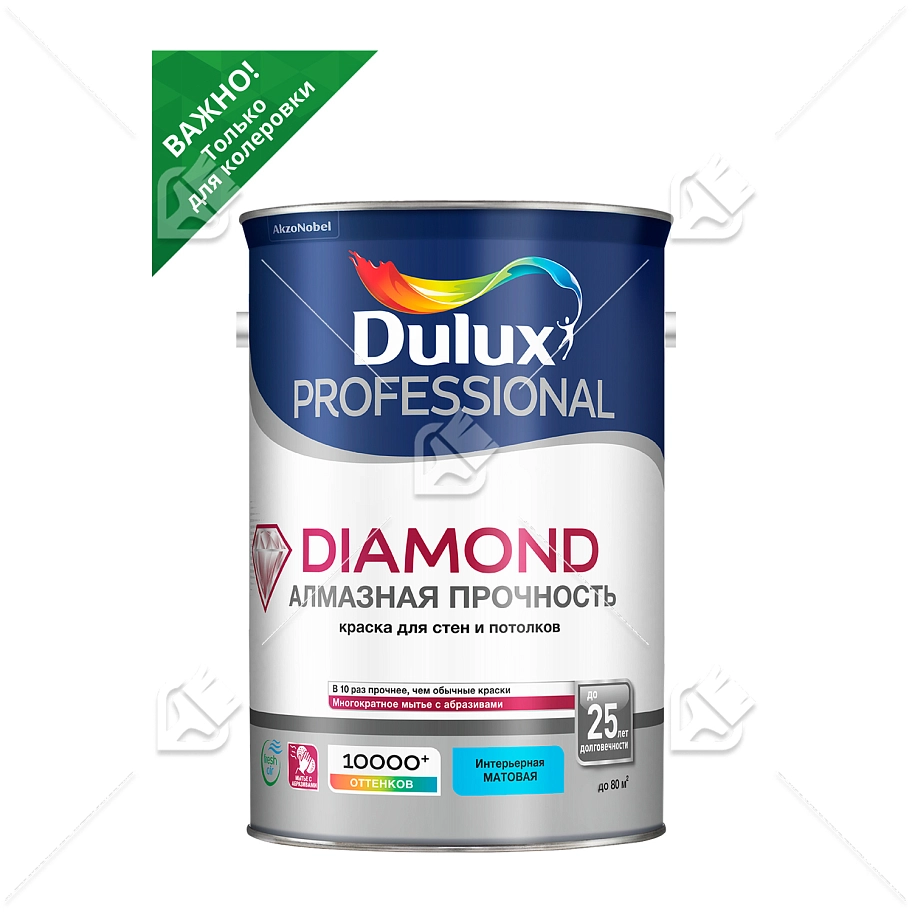 Краска для стен и потолков водно-дисперсионная Dulux Diamond Matt матовая база BC 4,5 л.