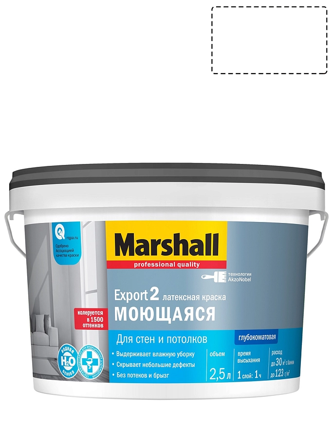 Краска для стен и потолков латексная Marshall Export-2 глубокоматовая база BW 2,5 л.