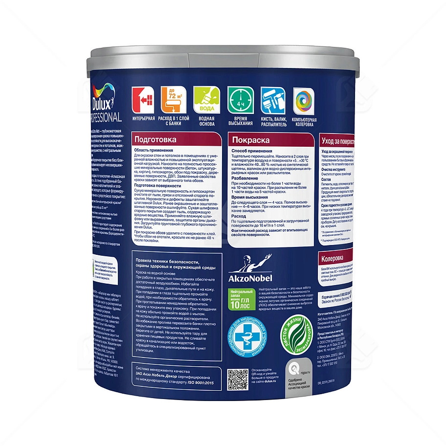 Краска для стен и потолков водно-дисперсионная Dulux Diamond Matt матовая база BW 5л / 4,5л