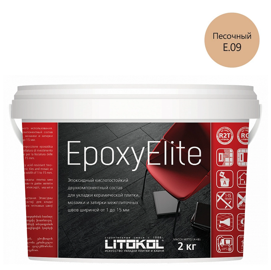 Затирка эпоксидная Litokol EpoxyElite E.09 Песочный 2 кг