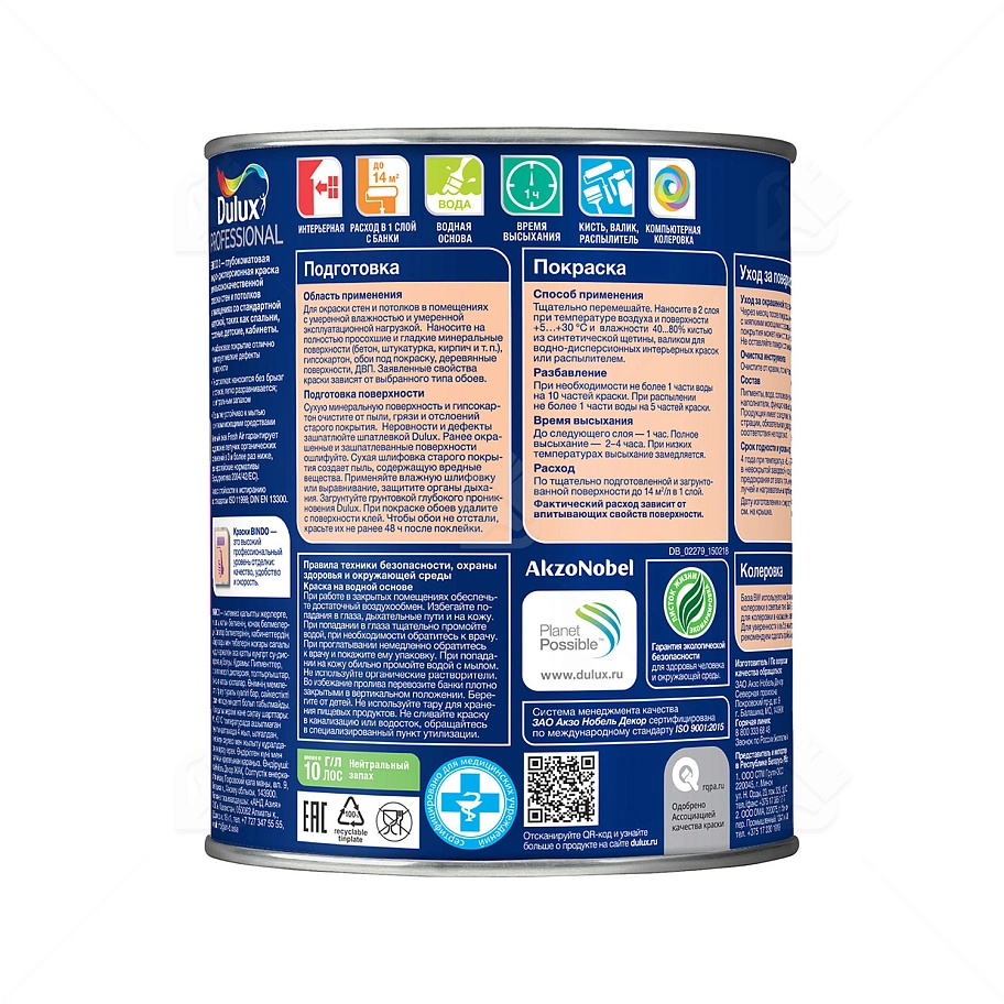 Краска для стен и потолков латексная Dulux Professional Bindo 3 глубокоматовая база BW 1 л.