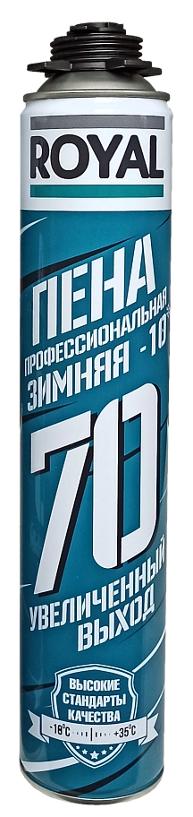 Пена профессиональная ROYAL 70зимняя -18°С 870 мл. выход 70 л