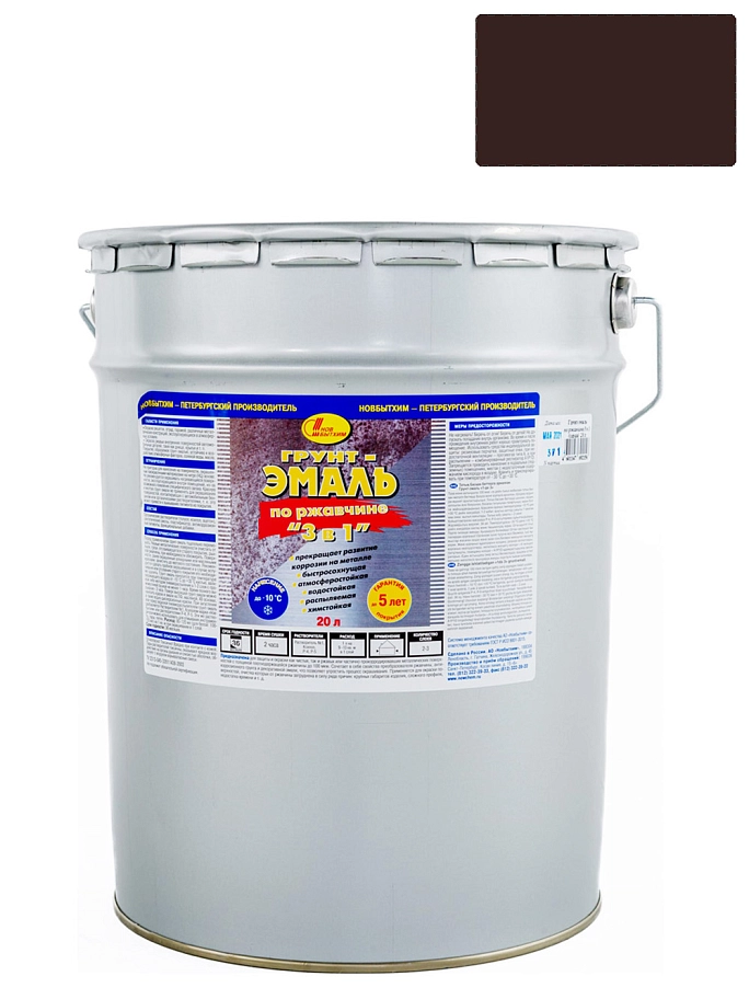 Грунт-эмаль на ржавчину 3 в 1 Новбытхим коричневая RAL8017 20 л.