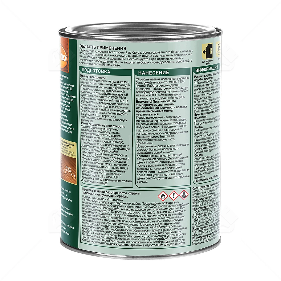 Пропитка декоративная для защиты древесины Pinotex Ultra AWB полуглянцевая красное дерево 0,9 л