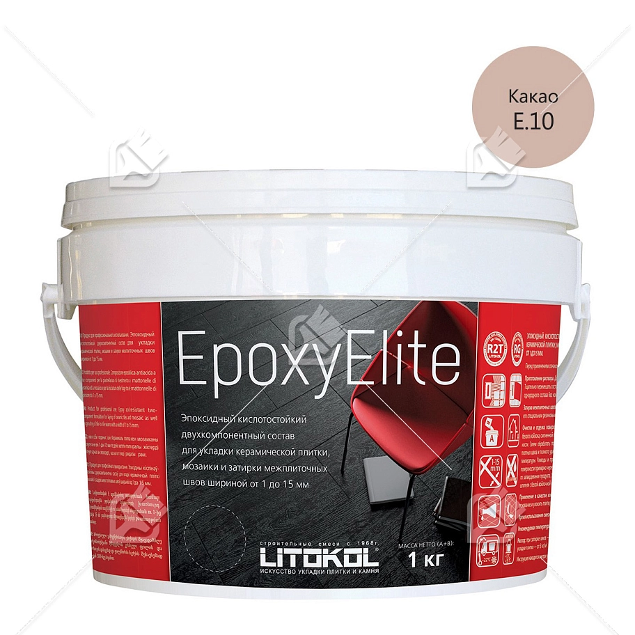 Затирка эпоксидная Litokol EpoxyElite E.10 Какао 1 кг