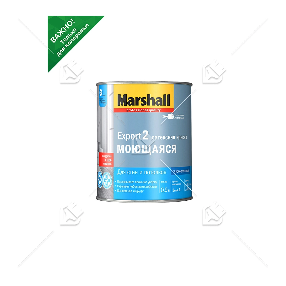 Краска для стен и потолков латексная Marshall Export-2 глубокоматовая база BC 0,9 л.