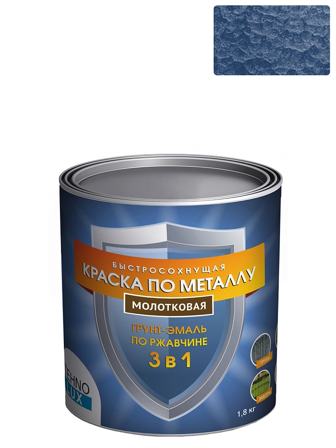 Технолюкс Грунт-эмаль 3 в 1 молотковая