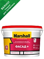 Marshall/ Маршал Фасад+ Краска фасадная акриловая водно-дисперсионная глубокоматовая