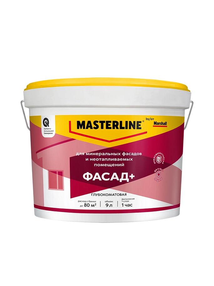 Краска фасадная акриловая водно-дисперсионная Masterline Фасад+ глубокоматовая база BW 9 л