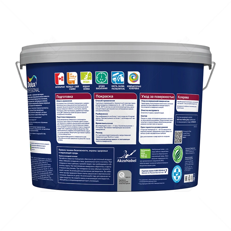 Краска для стен и потолков водно-дисперсионная Dulux Diamond Extra Matt глубокоматовая база BW 10/9 л.