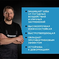 Затирка для широких швов от 5 до 40 мм Церезит CE 43 Super Strong кирпичная 2 кг